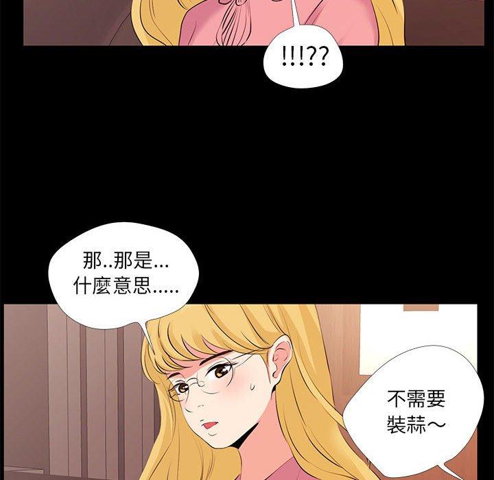 《OL福利社》漫画 第24話