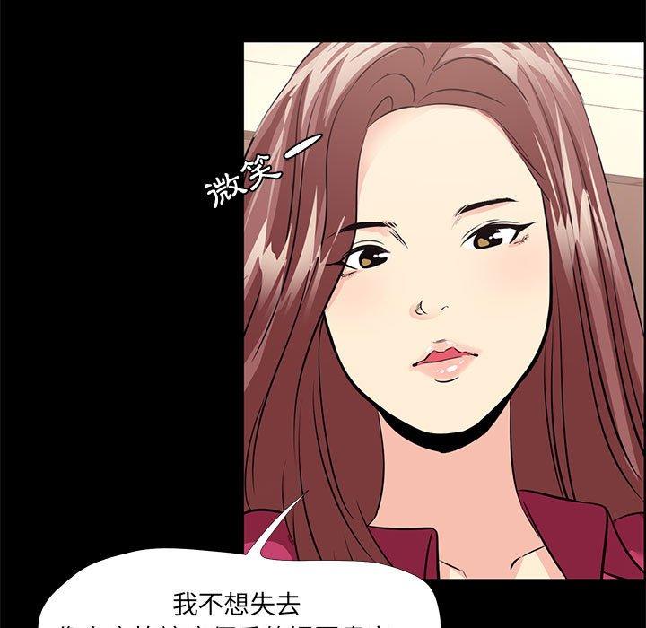 《OL福利社》漫画 第24話