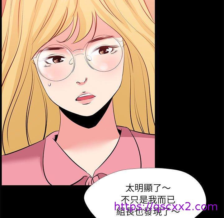 《OL福利社》漫画 第24話
