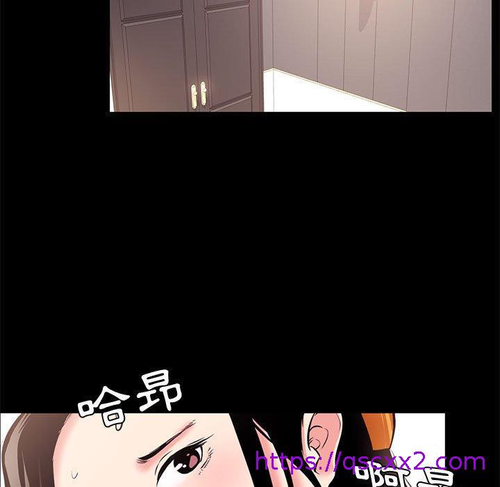 《OL福利社》漫画 第24話
