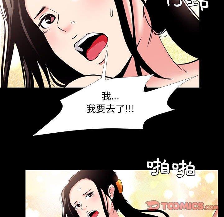 《OL福利社》漫画 第24話