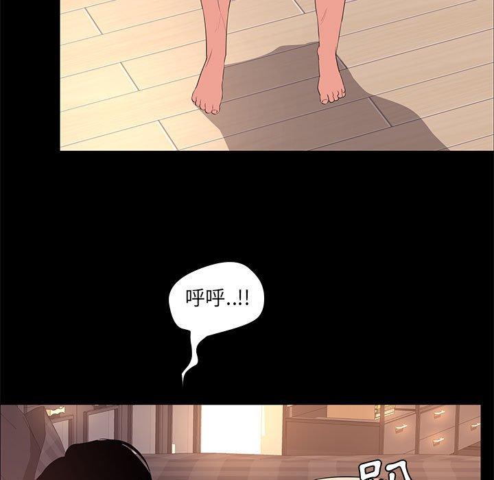 《OL福利社》漫画 第24話