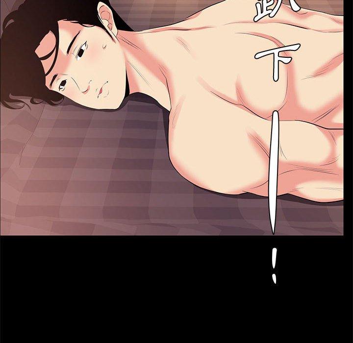 《OL福利社》漫画 第24話