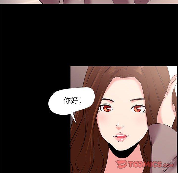 《OL福利社》漫画 第24話