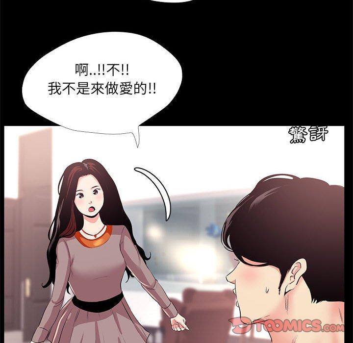 《OL福利社》漫画 第24話