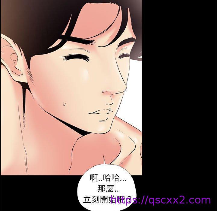 《OL福利社》漫画 第24話