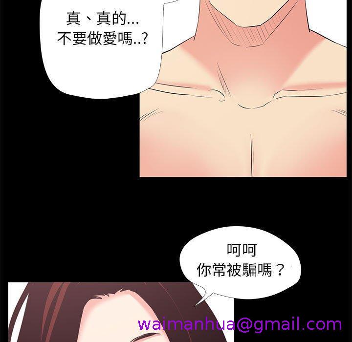 《OL福利社》漫画 第25話