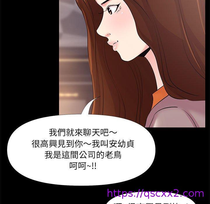 《OL福利社》漫画 第25話