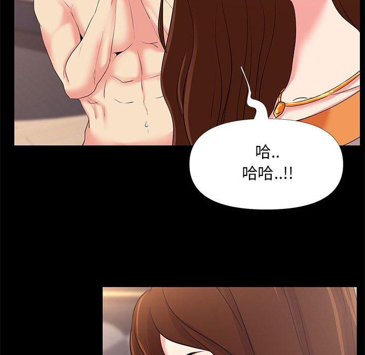 《OL福利社》漫画 第25話