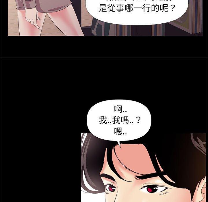 《OL福利社》漫画 第25話