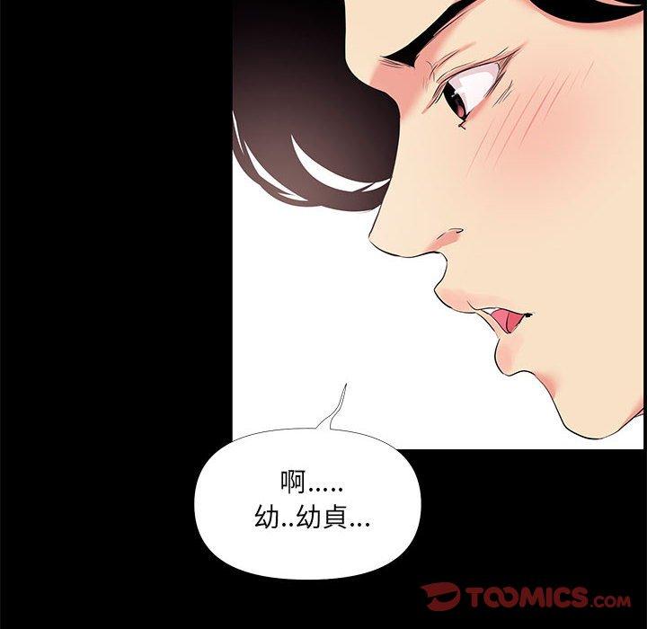 《OL福利社》漫画 第25話