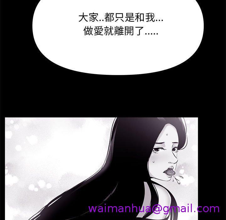 《OL福利社》漫画 第25話