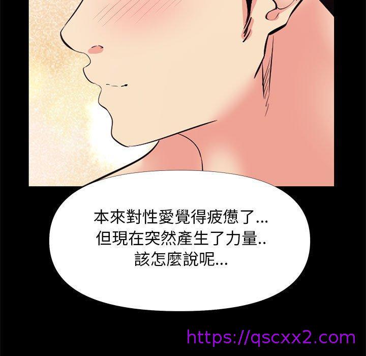 《OL福利社》漫画 第25話