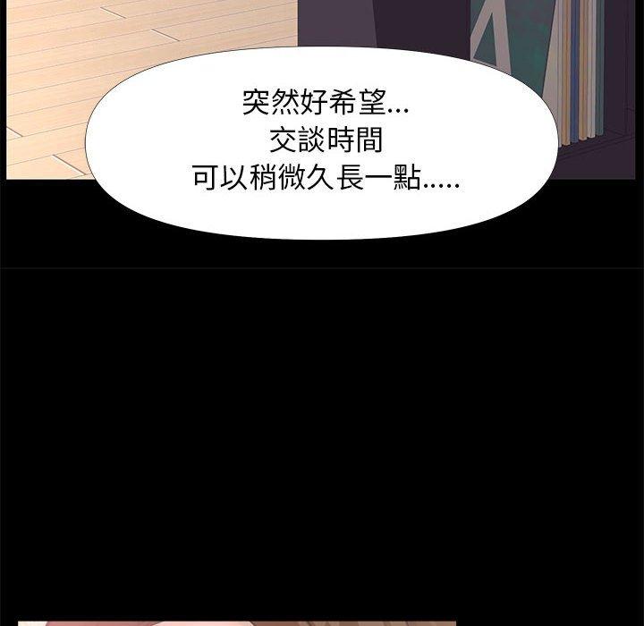 《OL福利社》漫画 第25話