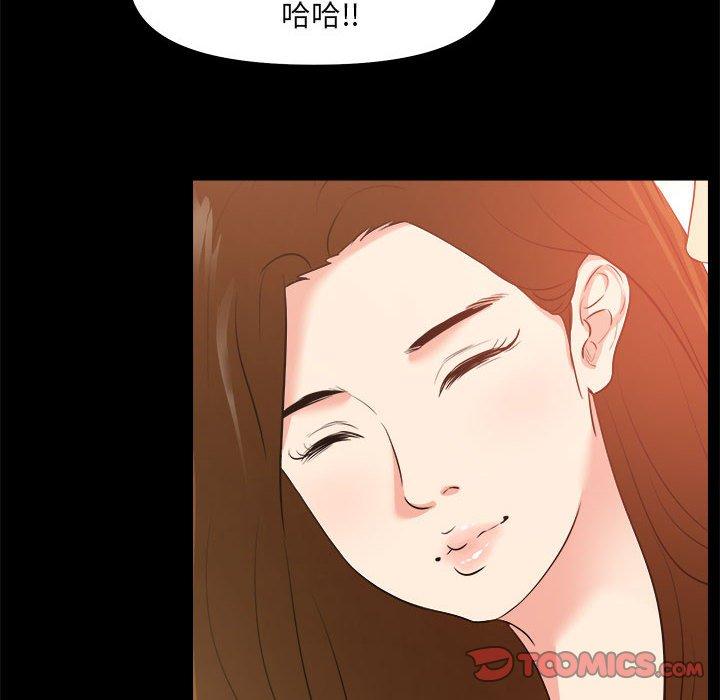 《OL福利社》漫画 第25話