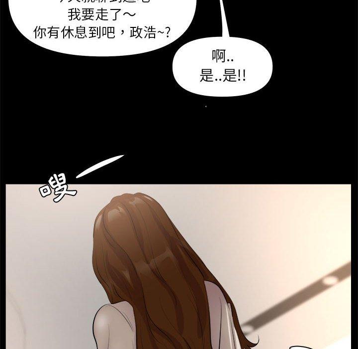 《OL福利社》漫画 第25話