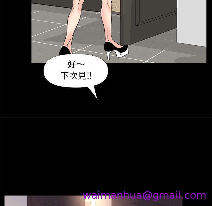 《OL福利社》漫画 第25話