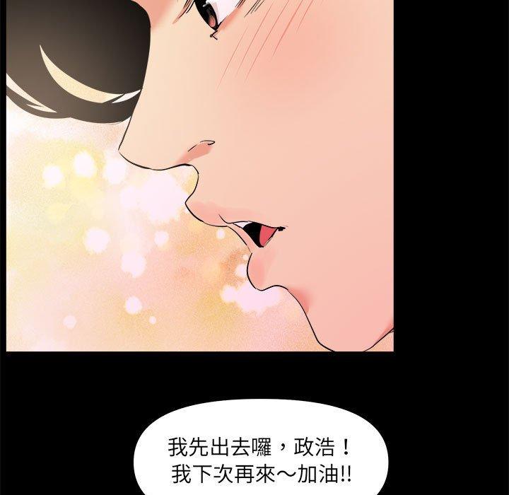 《OL福利社》漫画 第25話