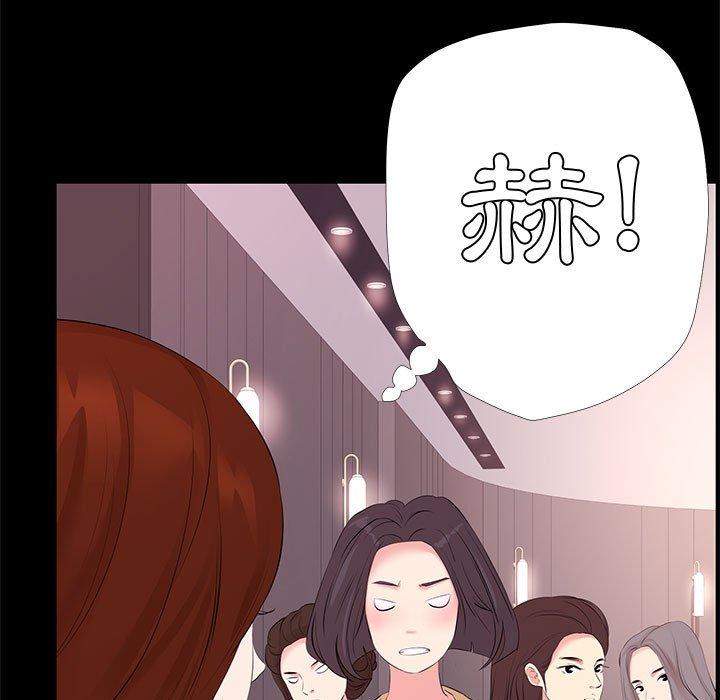 《OL福利社》漫画 第25話