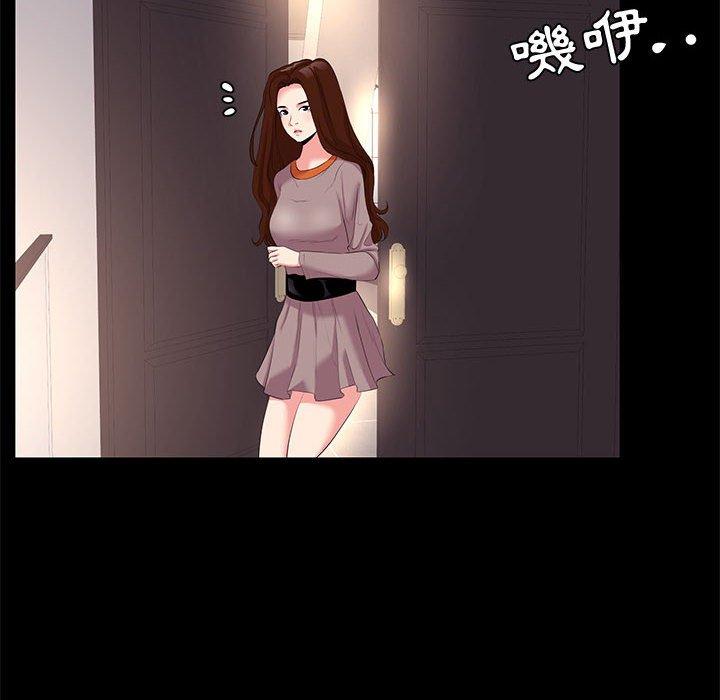 《OL福利社》漫画 第25話