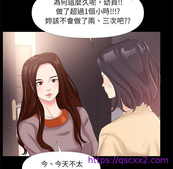 《OL福利社》漫画 第25話