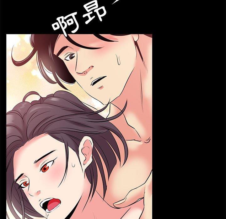 《OL福利社》漫画 第25話