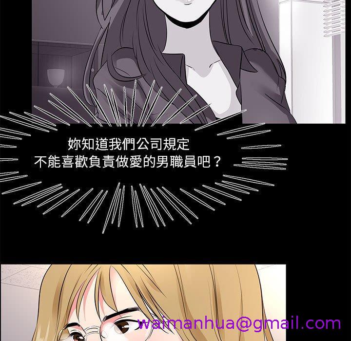《OL福利社》漫画 第25話