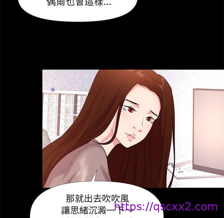《OL福利社》漫画 第26話