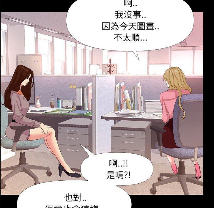 《OL福利社》漫画 第26話