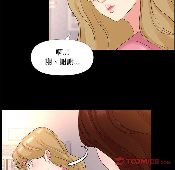 《OL福利社》漫画 第26話