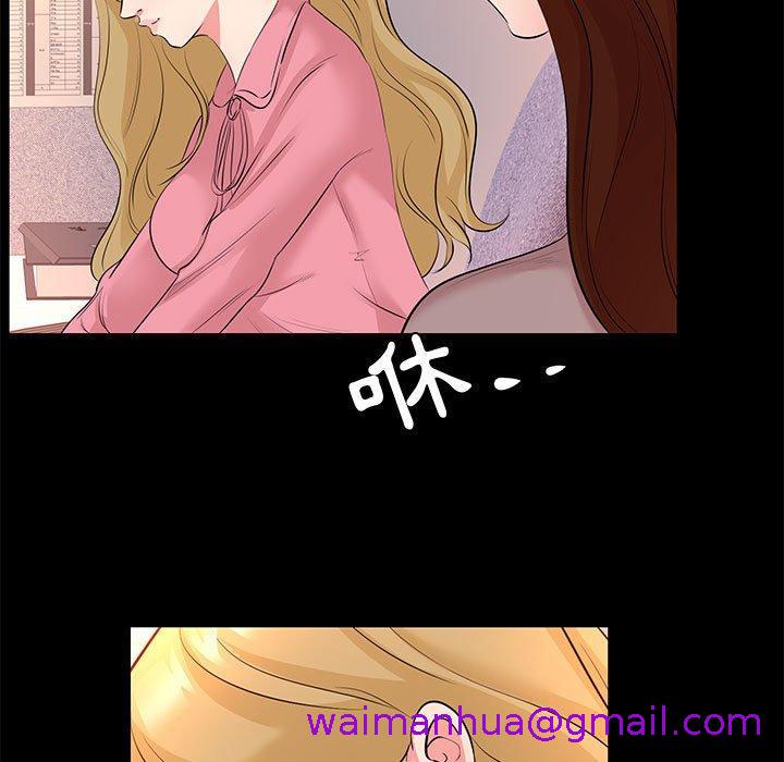 《OL福利社》漫画 第26話