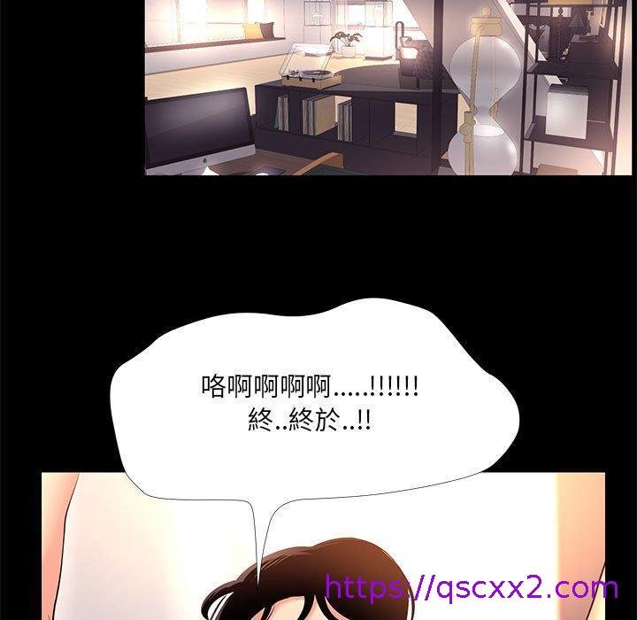 《OL福利社》漫画 第26話