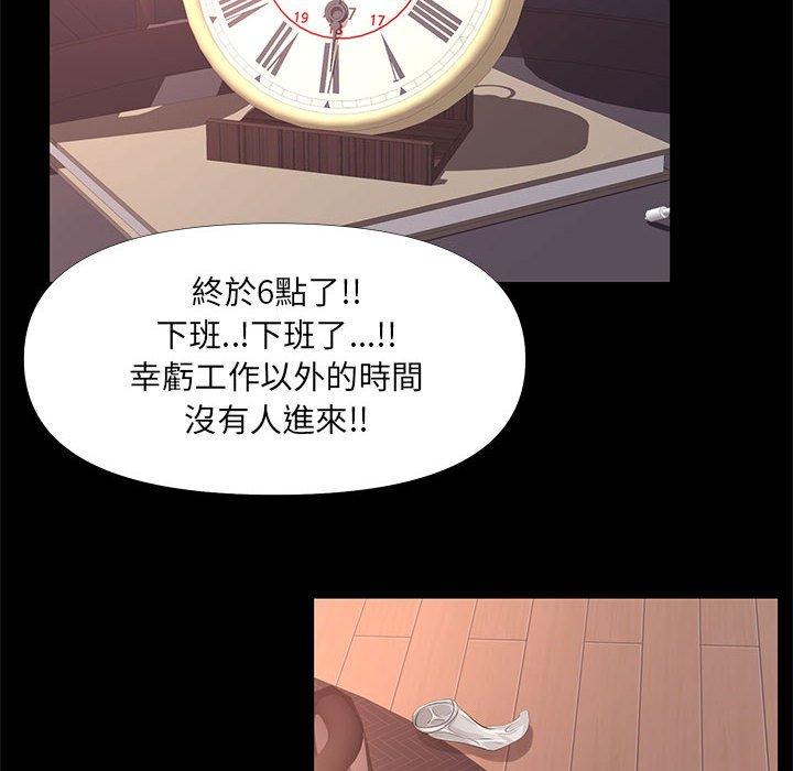 《OL福利社》漫画 第26話