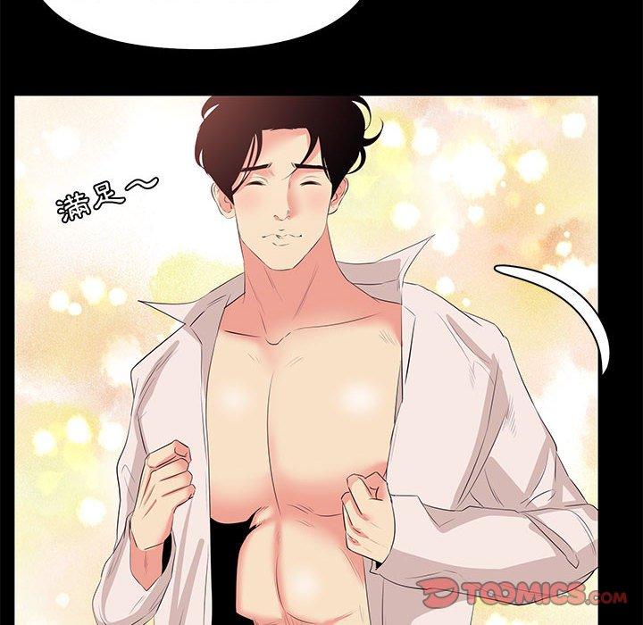《OL福利社》漫画 第26話