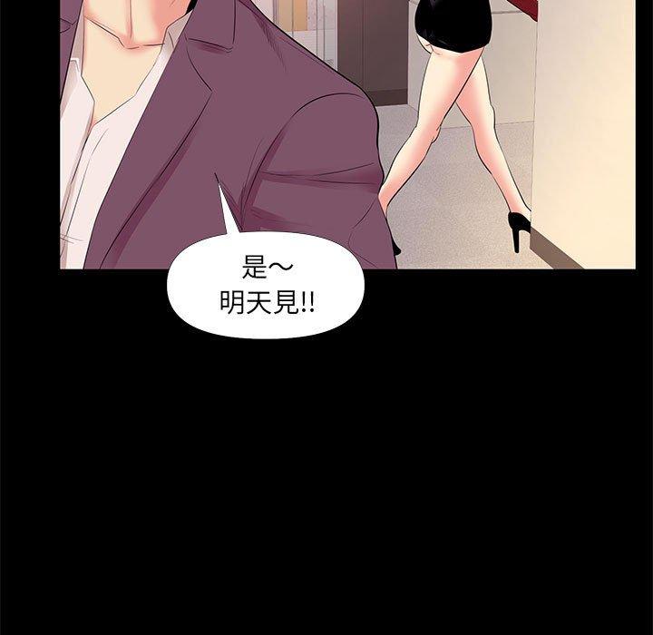 《OL福利社》漫画 第26話