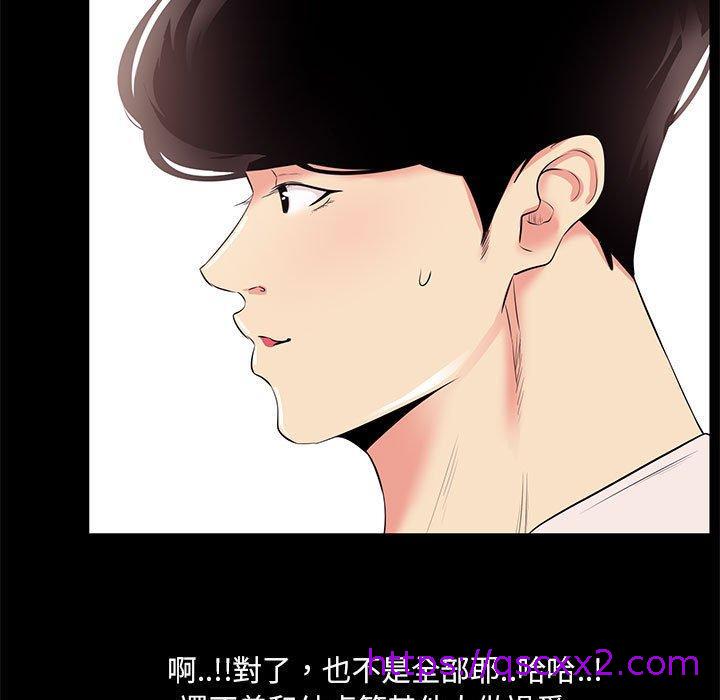 《OL福利社》漫画 第26話