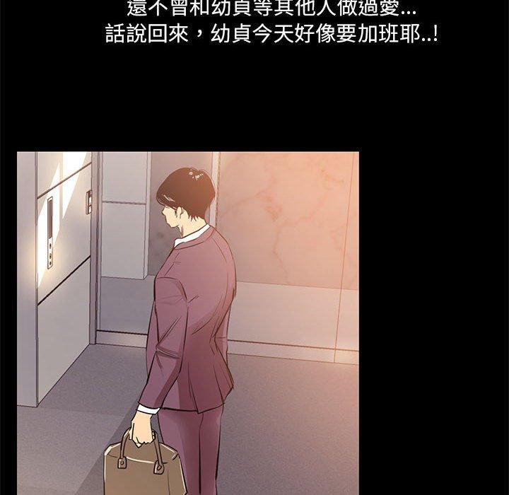 《OL福利社》漫画 第26話