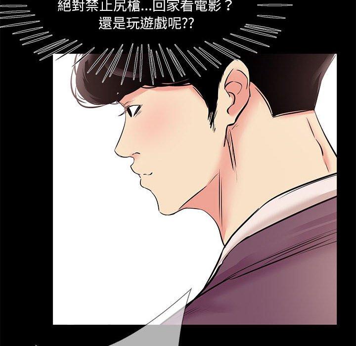 《OL福利社》漫画 第26話