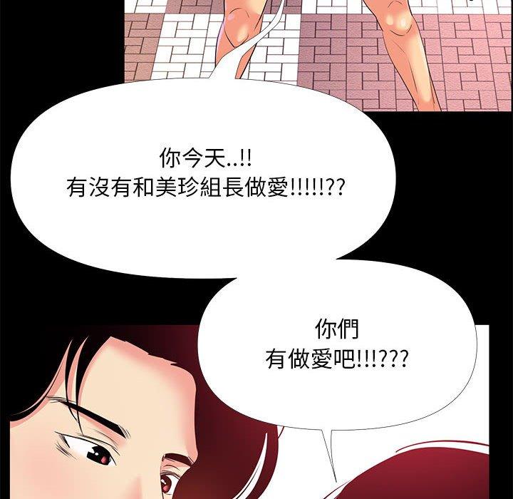 《OL福利社》漫画 第26話