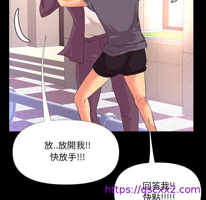 《OL福利社》漫画 第26話