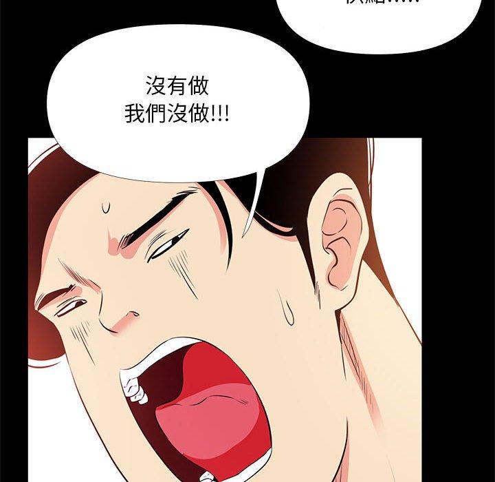 《OL福利社》漫画 第26話