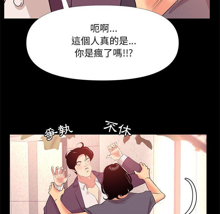 《OL福利社》漫画 第26話