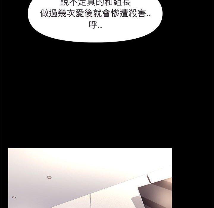 《OL福利社》漫画 第26話