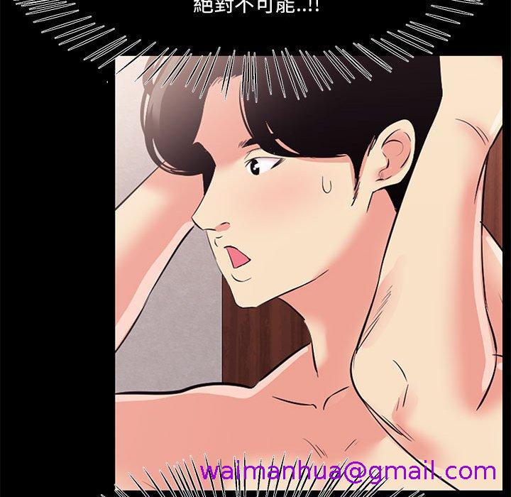 《OL福利社》漫画 第26話
