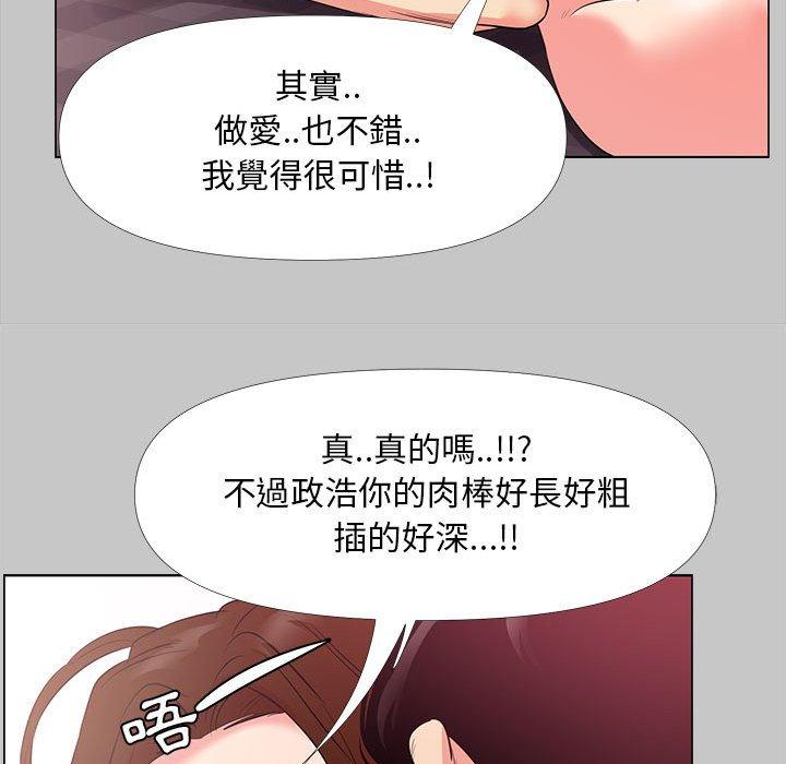 《OL福利社》漫画 第26話
