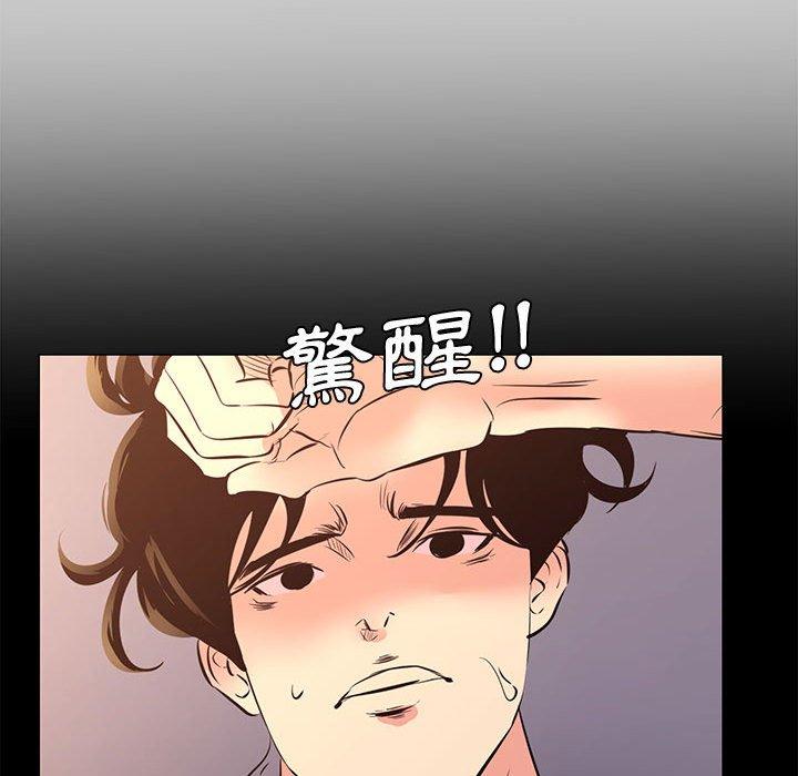 《OL福利社》漫画 第26話