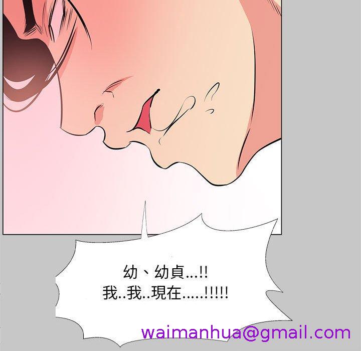 《OL福利社》漫画 第26話