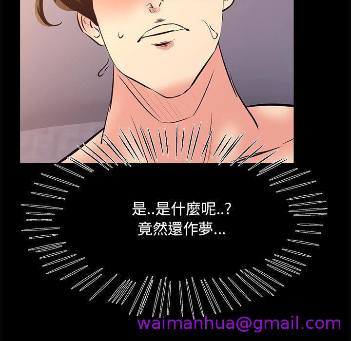 《OL福利社》漫画 第27話