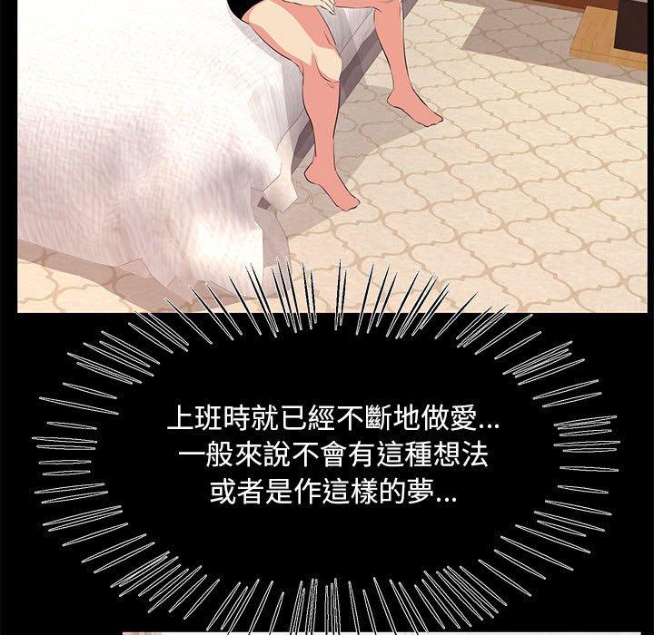 《OL福利社》漫画 第27話