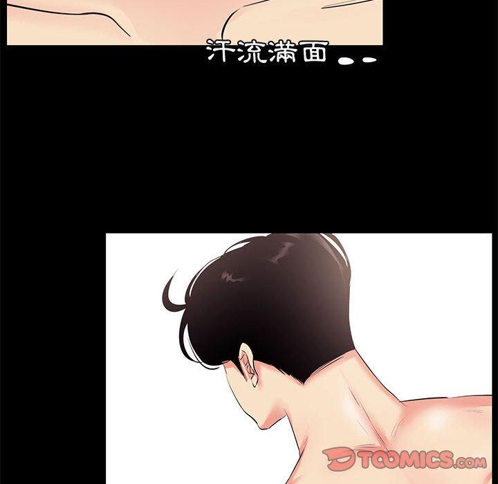 《OL福利社》漫画 第27話